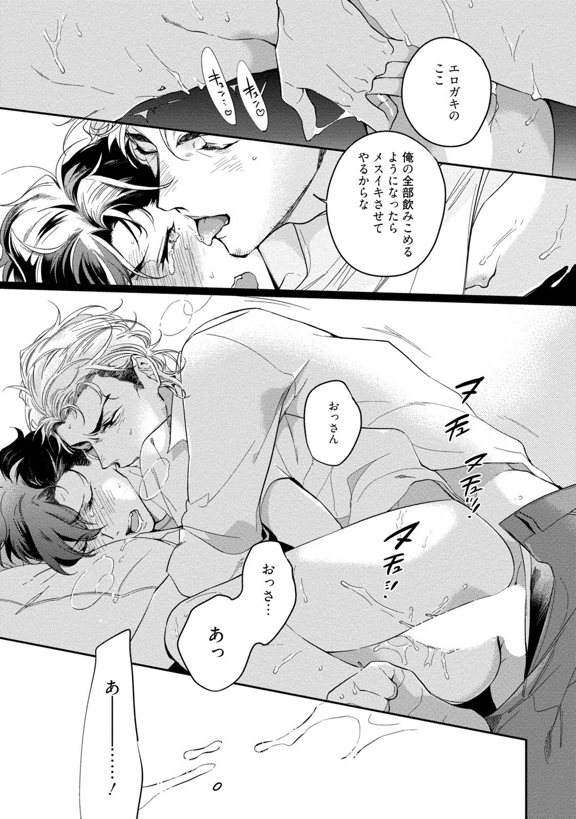 19-西のポルノの努力