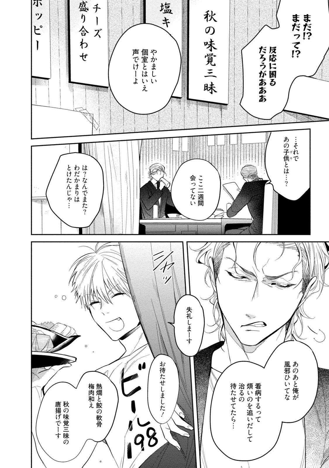 19-西のポルノの努力