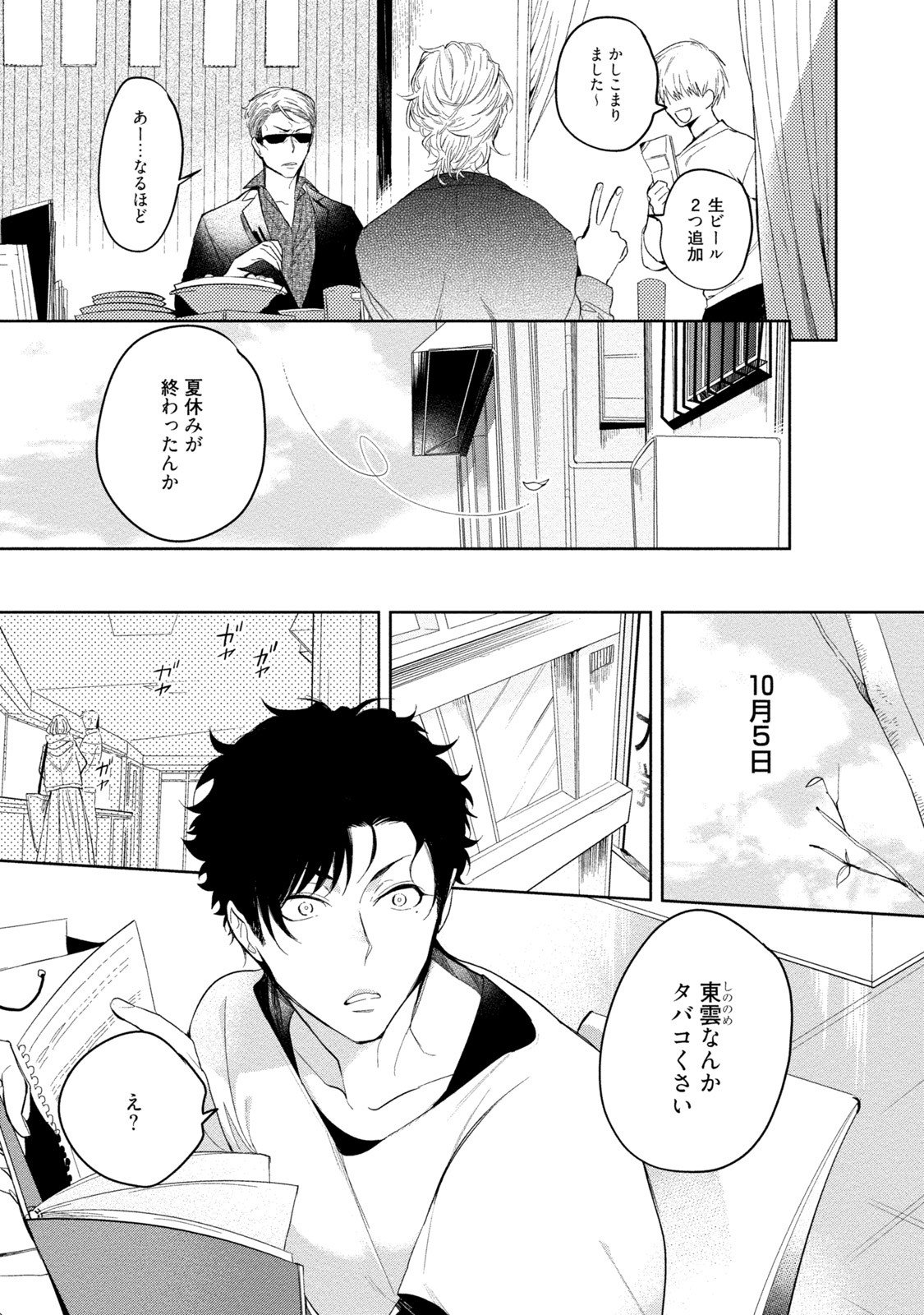 19-西のポルノの努力