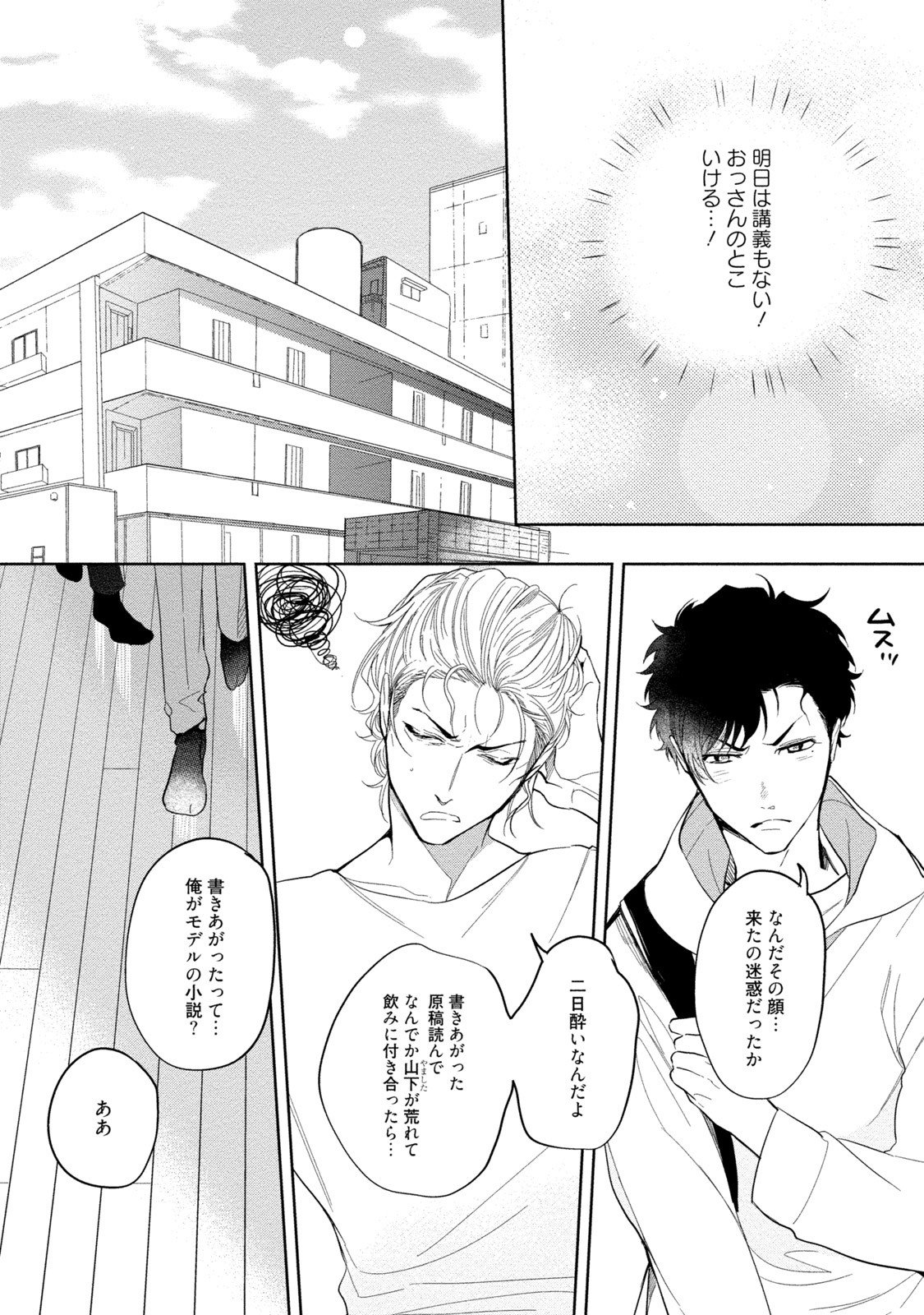 19-西のポルノの努力