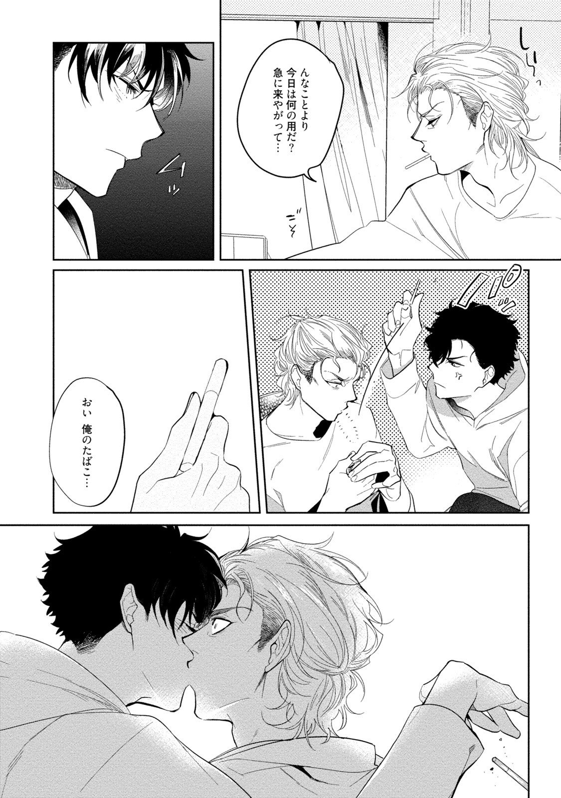 19-西のポルノの努力