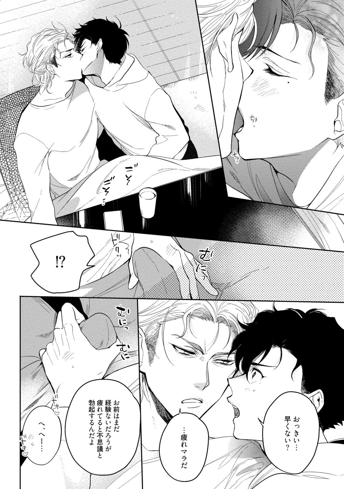 19-西のポルノの努力