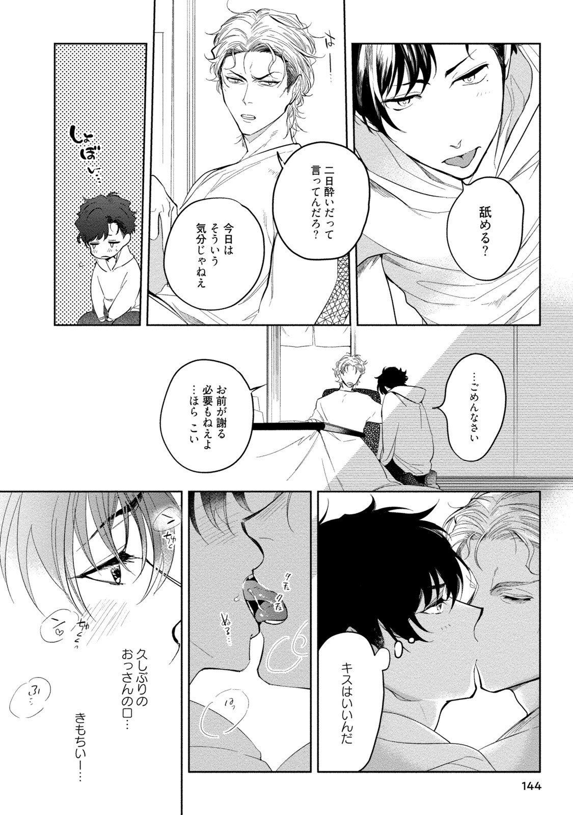 19-西のポルノの努力