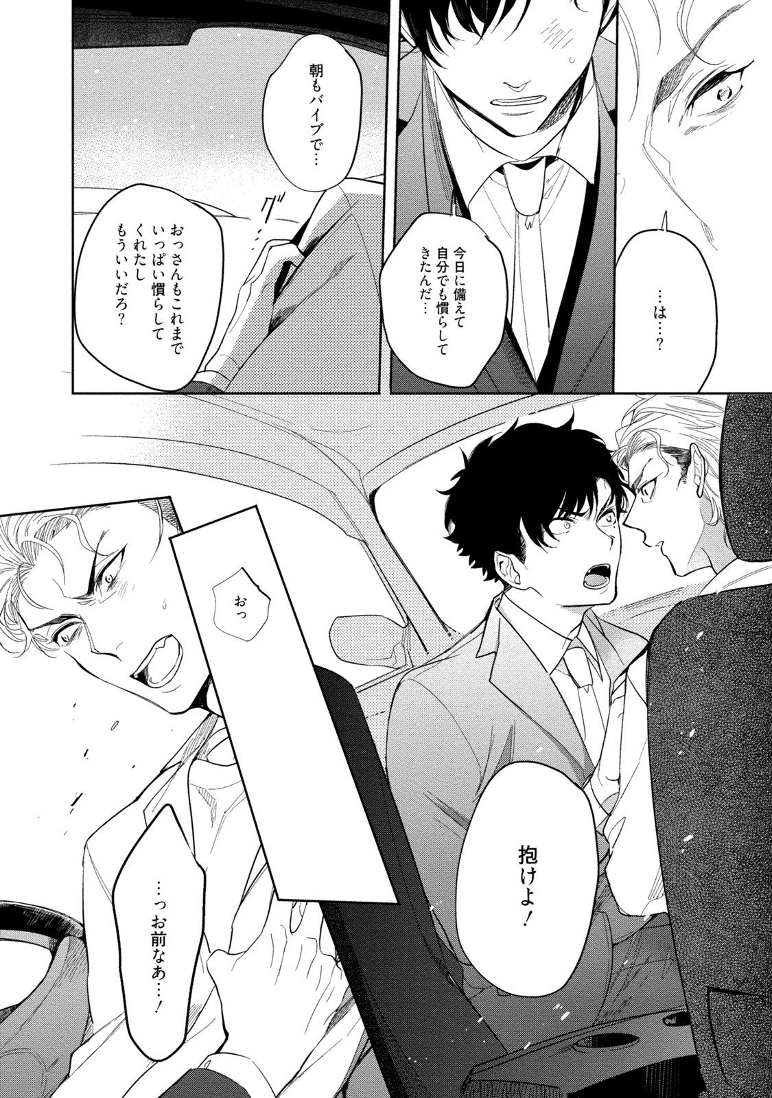 19-西のポルノの努力