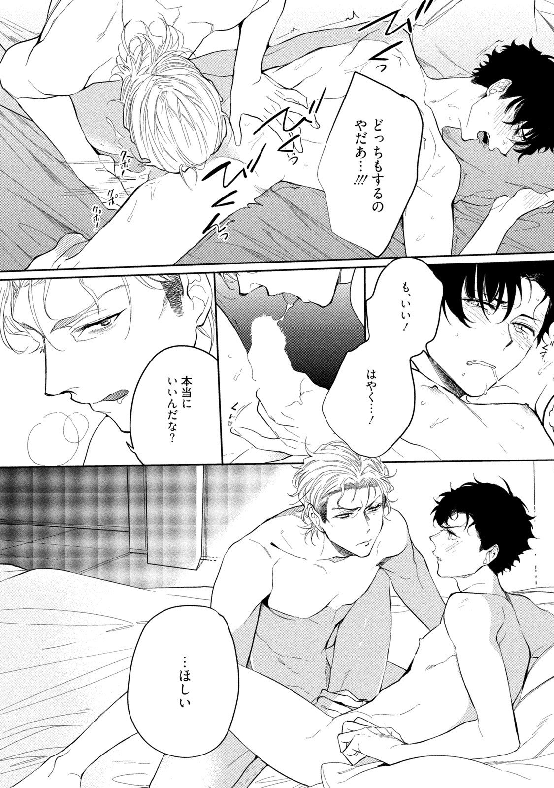 19-西のポルノの努力