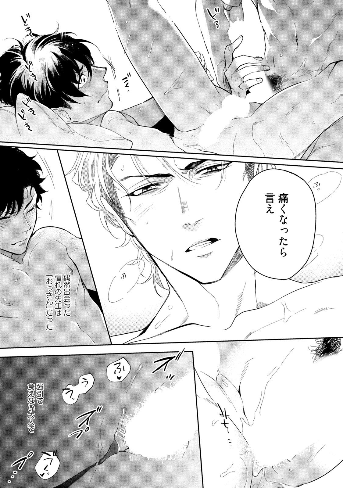 19-西のポルノの努力