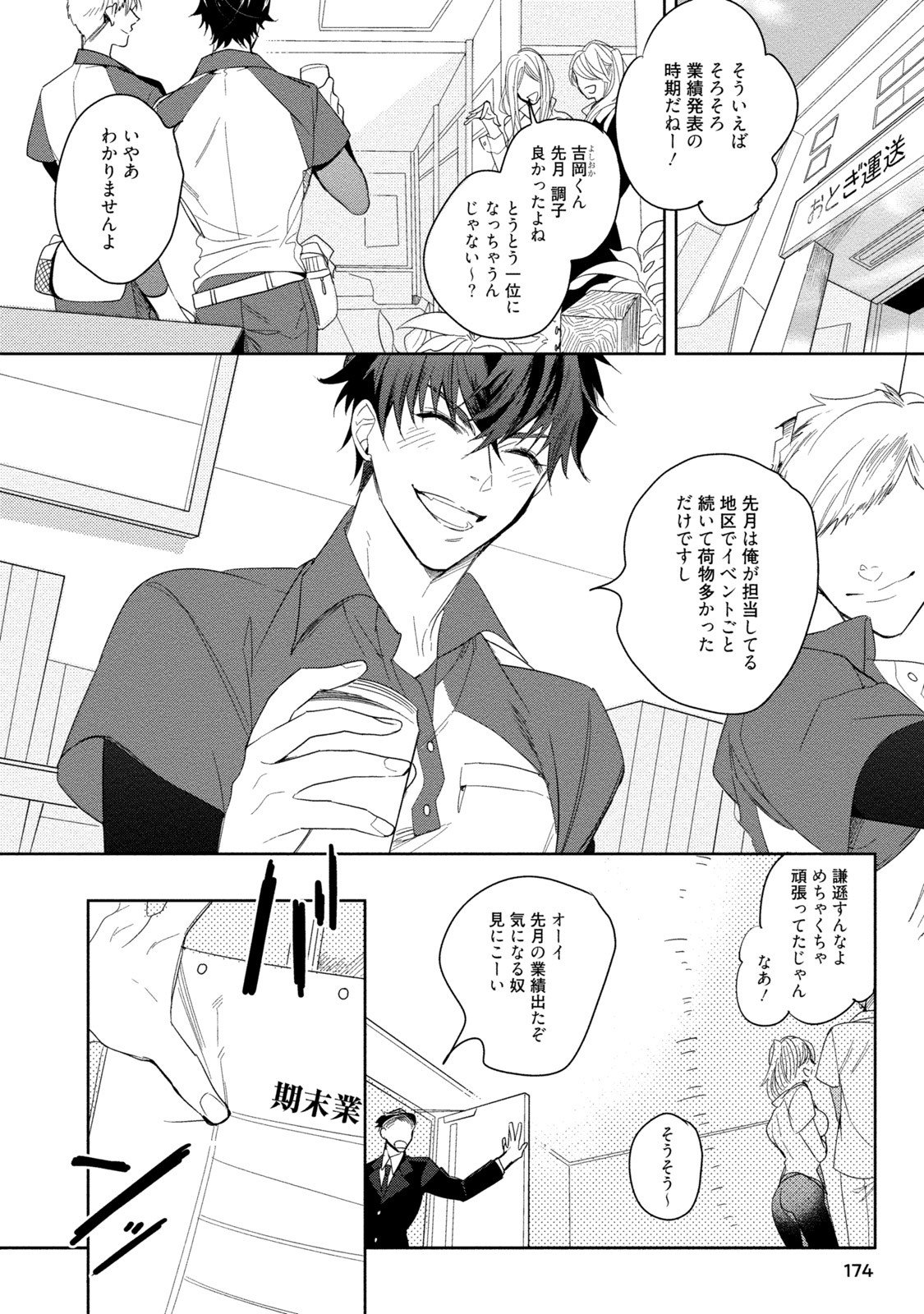 19-西のポルノの努力