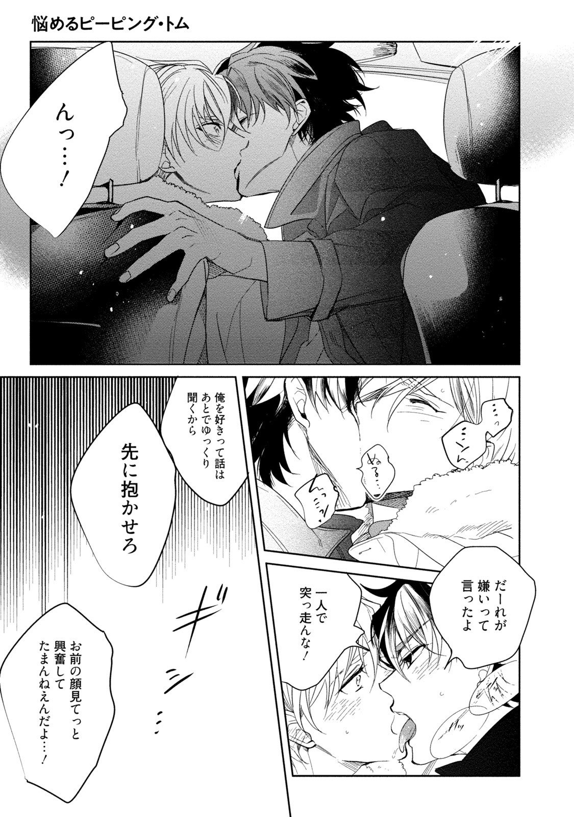 19-西のポルノの努力