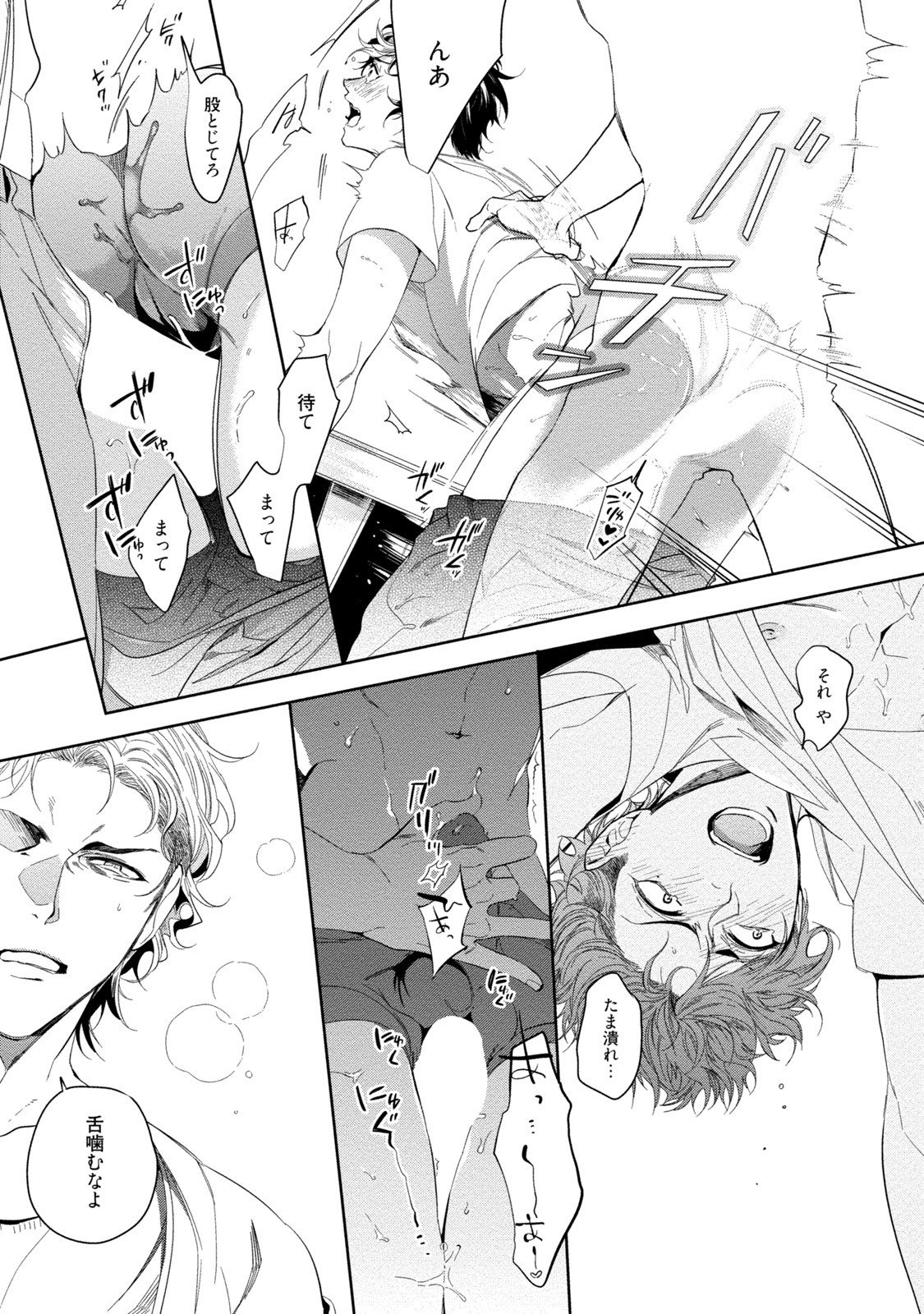 19-西のポルノの努力