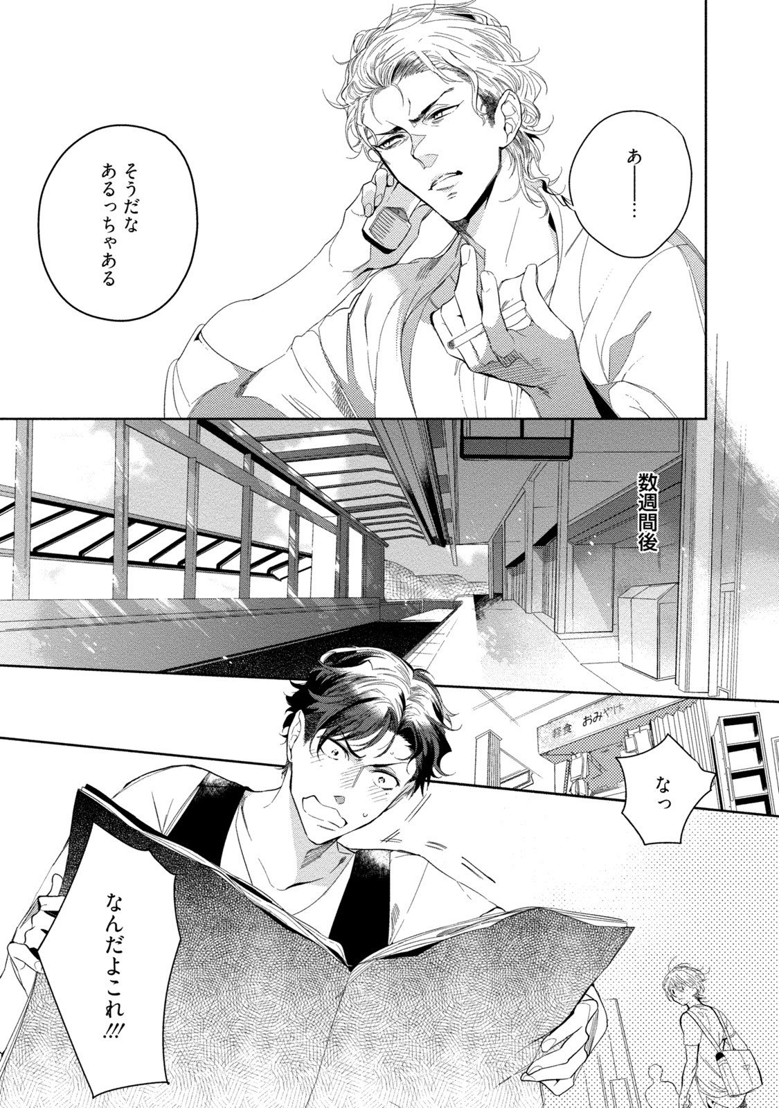 19-西のポルノの努力