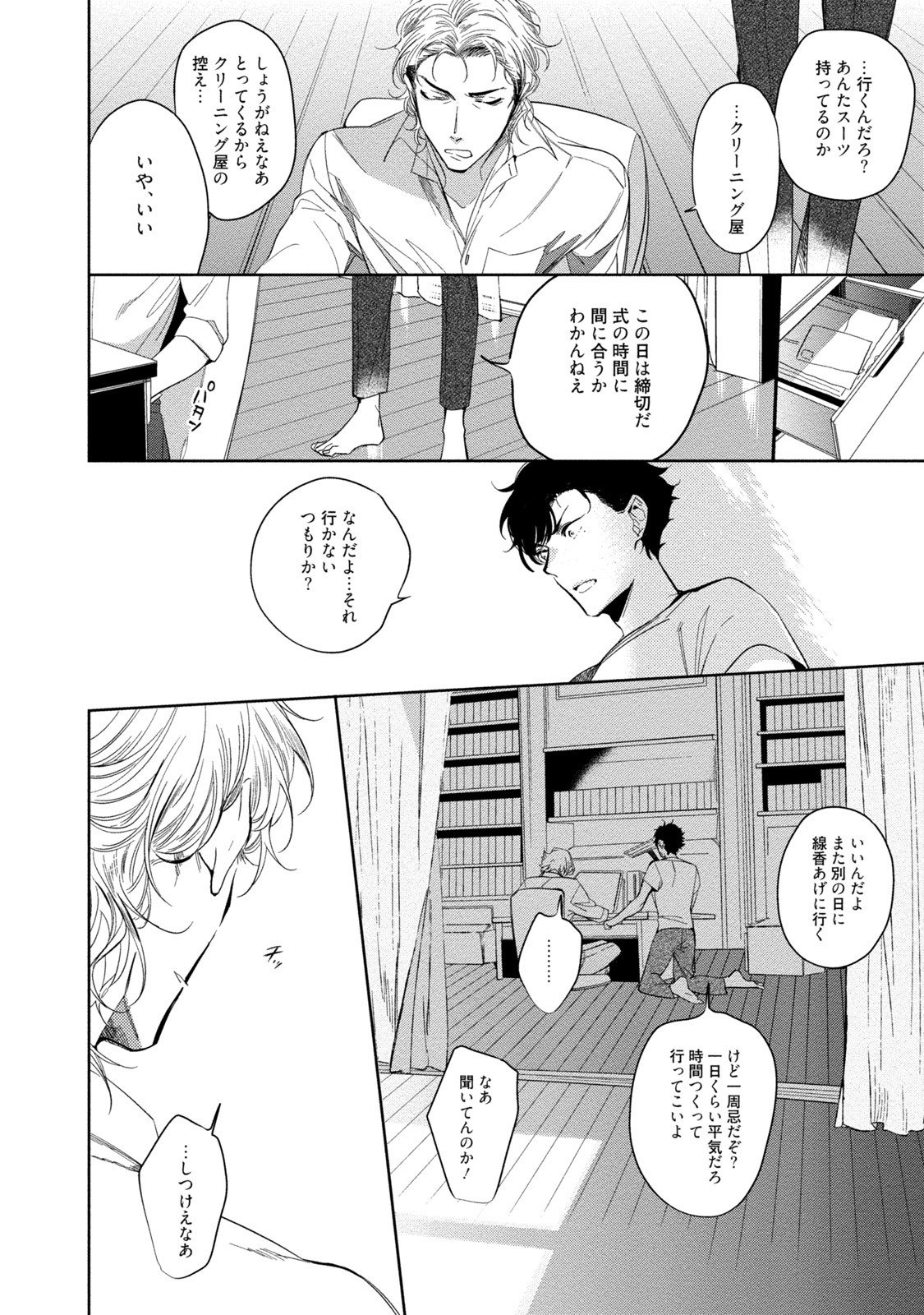 19-西のポルノの努力