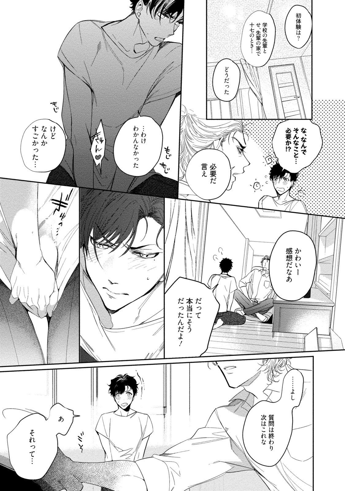 19-西のポルノの努力