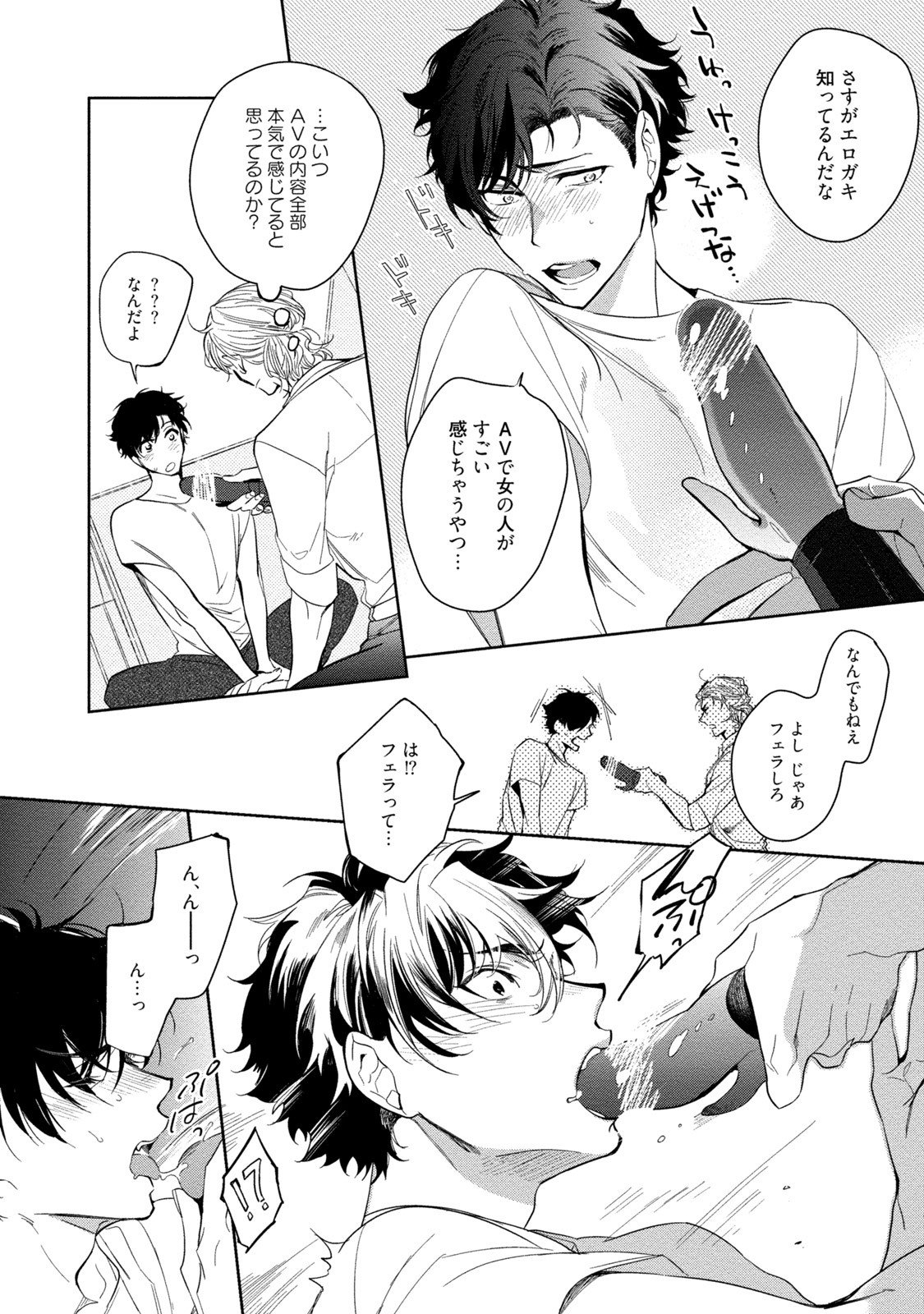 19-西のポルノの努力