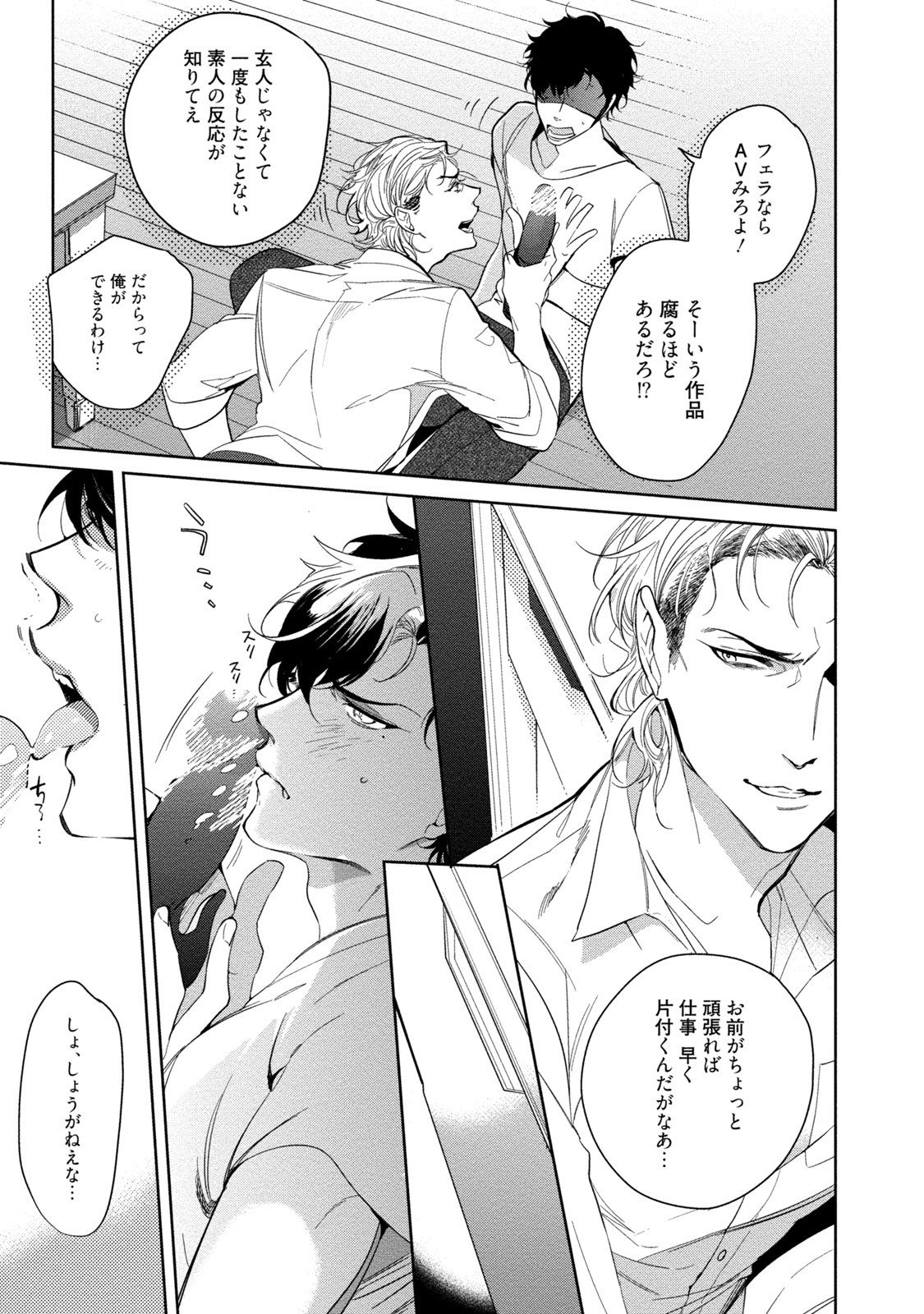 19-西のポルノの努力