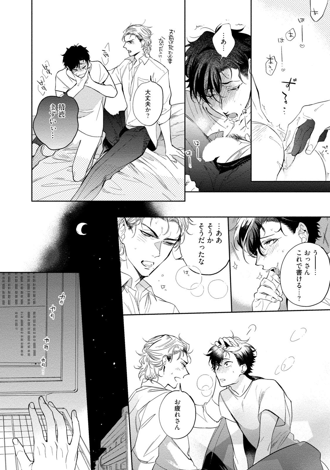 19-西のポルノの努力