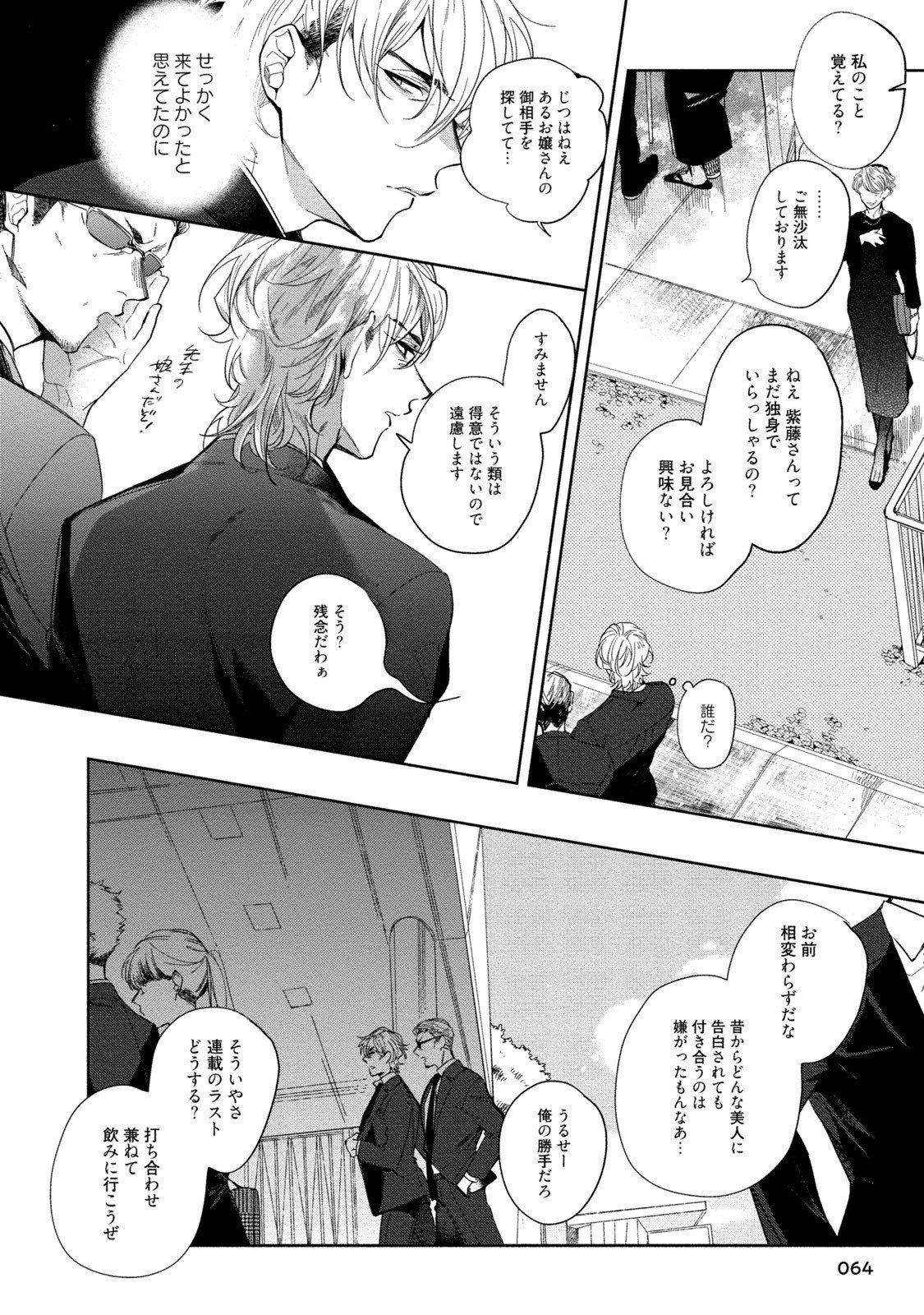 19-西のポルノの努力