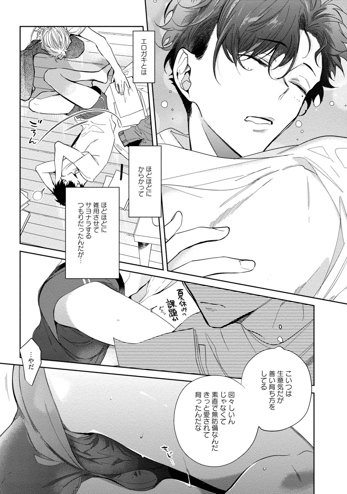 19-西のポルノの努力