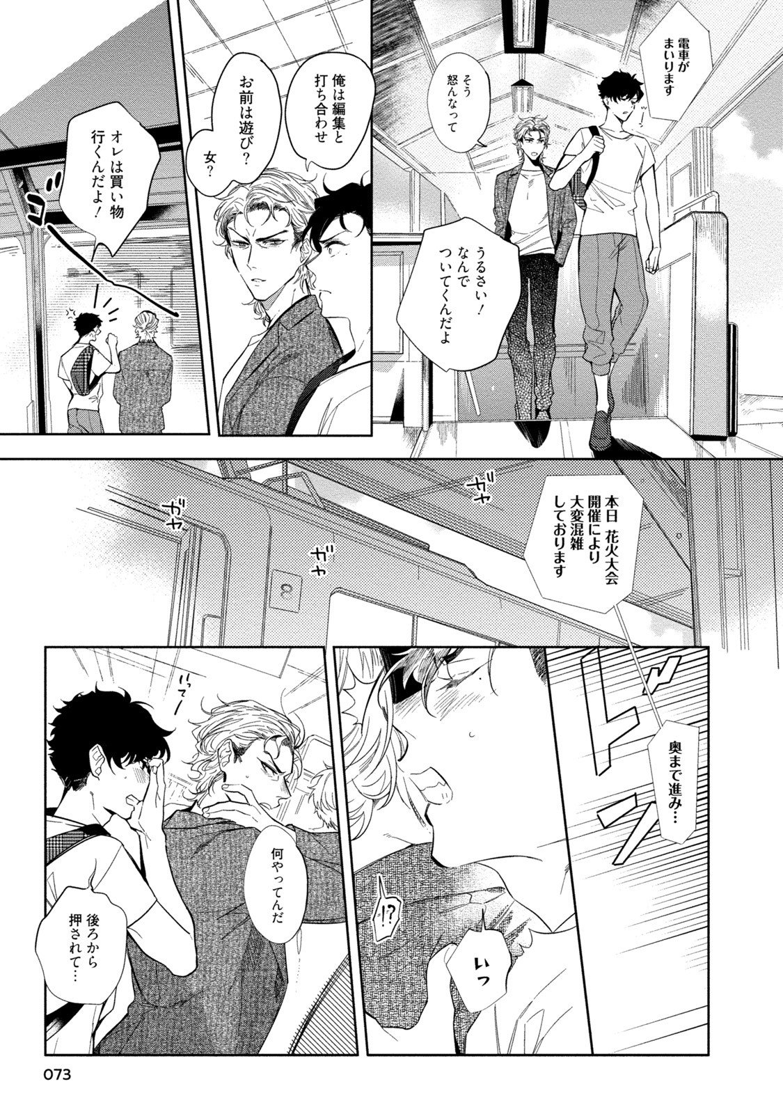 19-西のポルノの努力