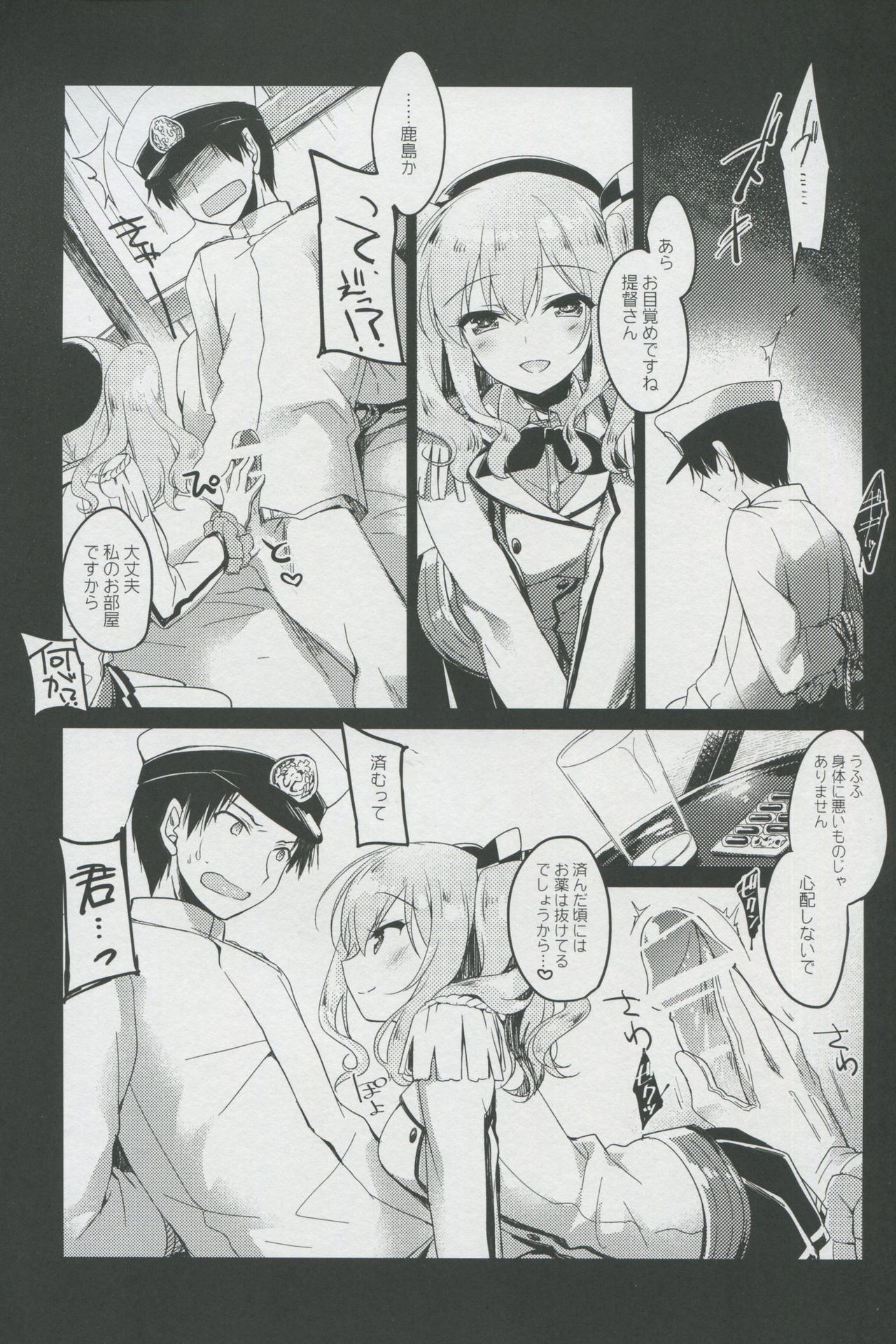 ウェアモコウ