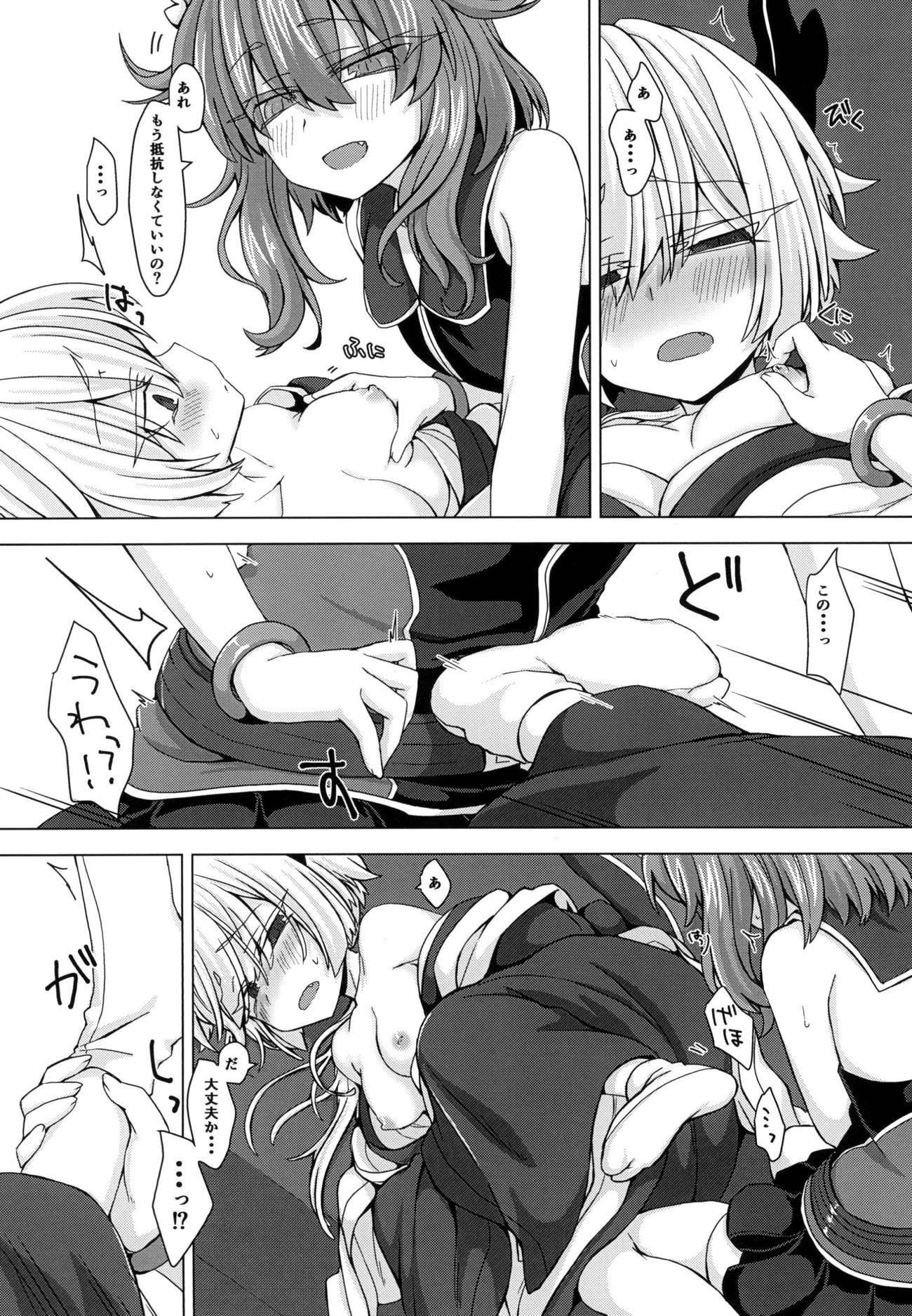 アコサマ。