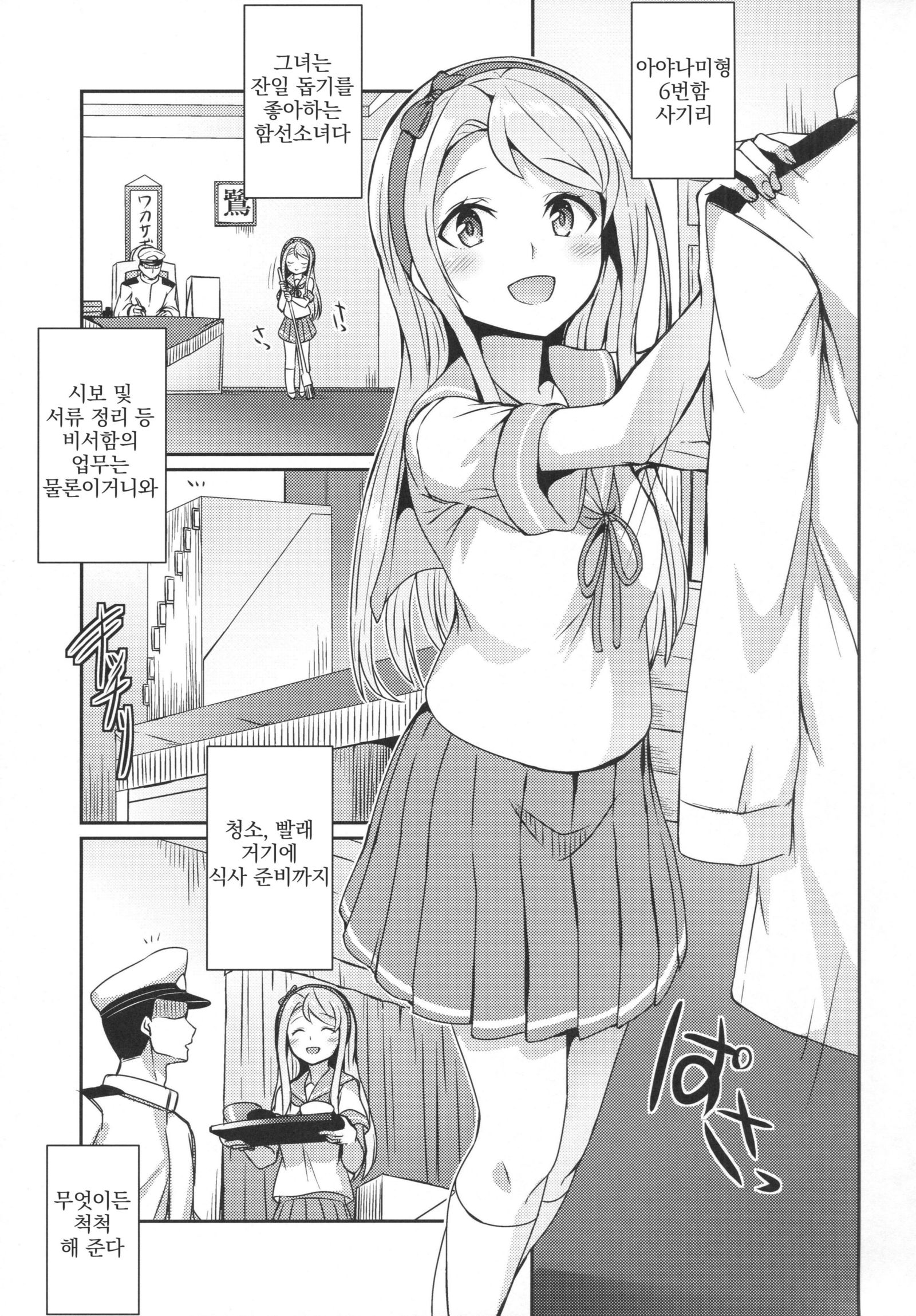 さぎりにおまかせください。