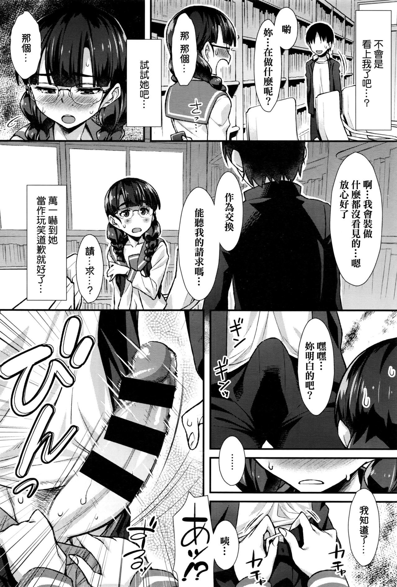 ほうかご淫乱マニア
