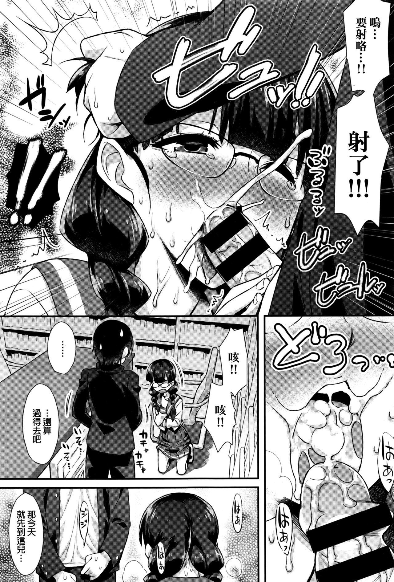 ほうかご淫乱マニア