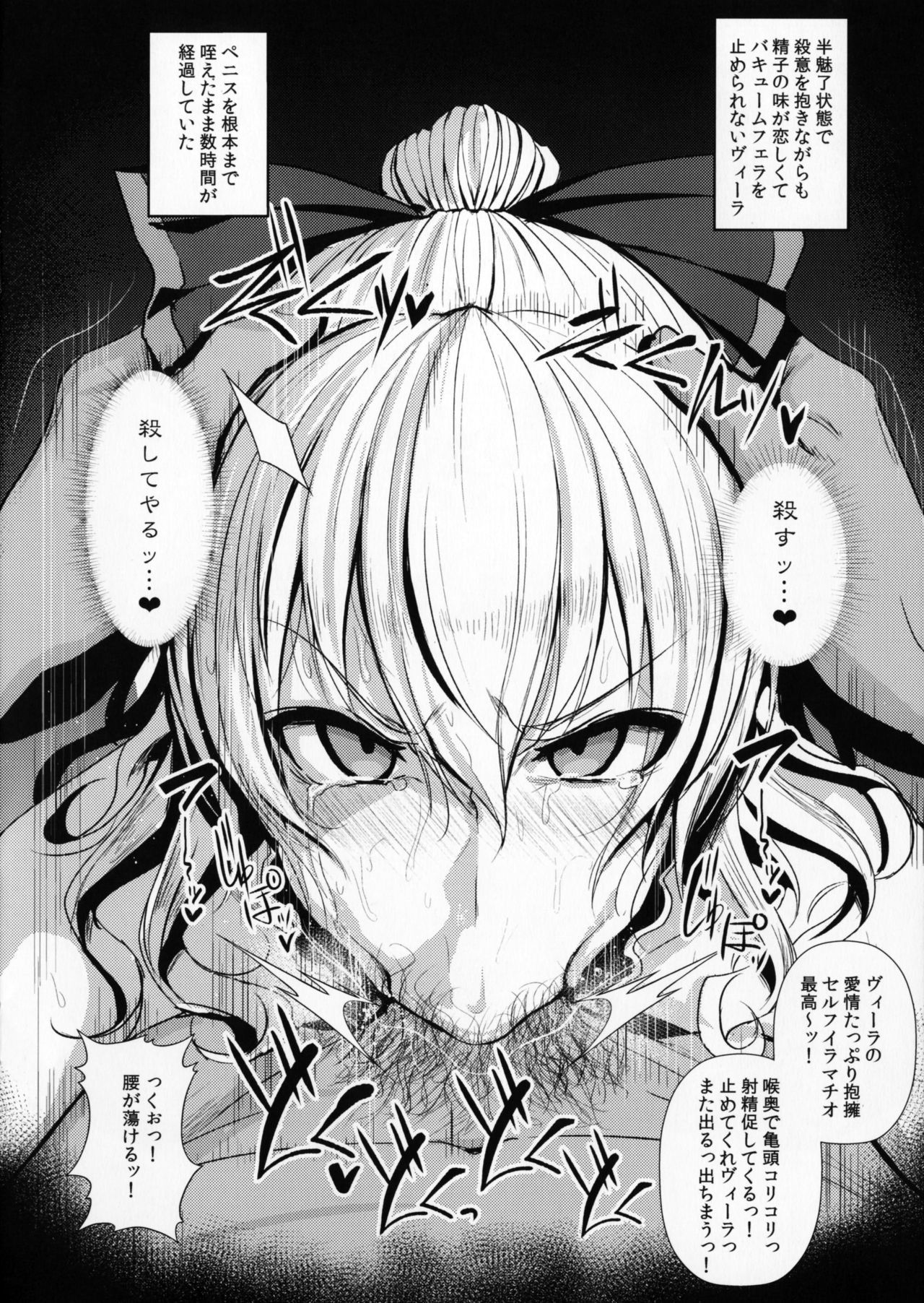 SUKEBEファイルVOL.02