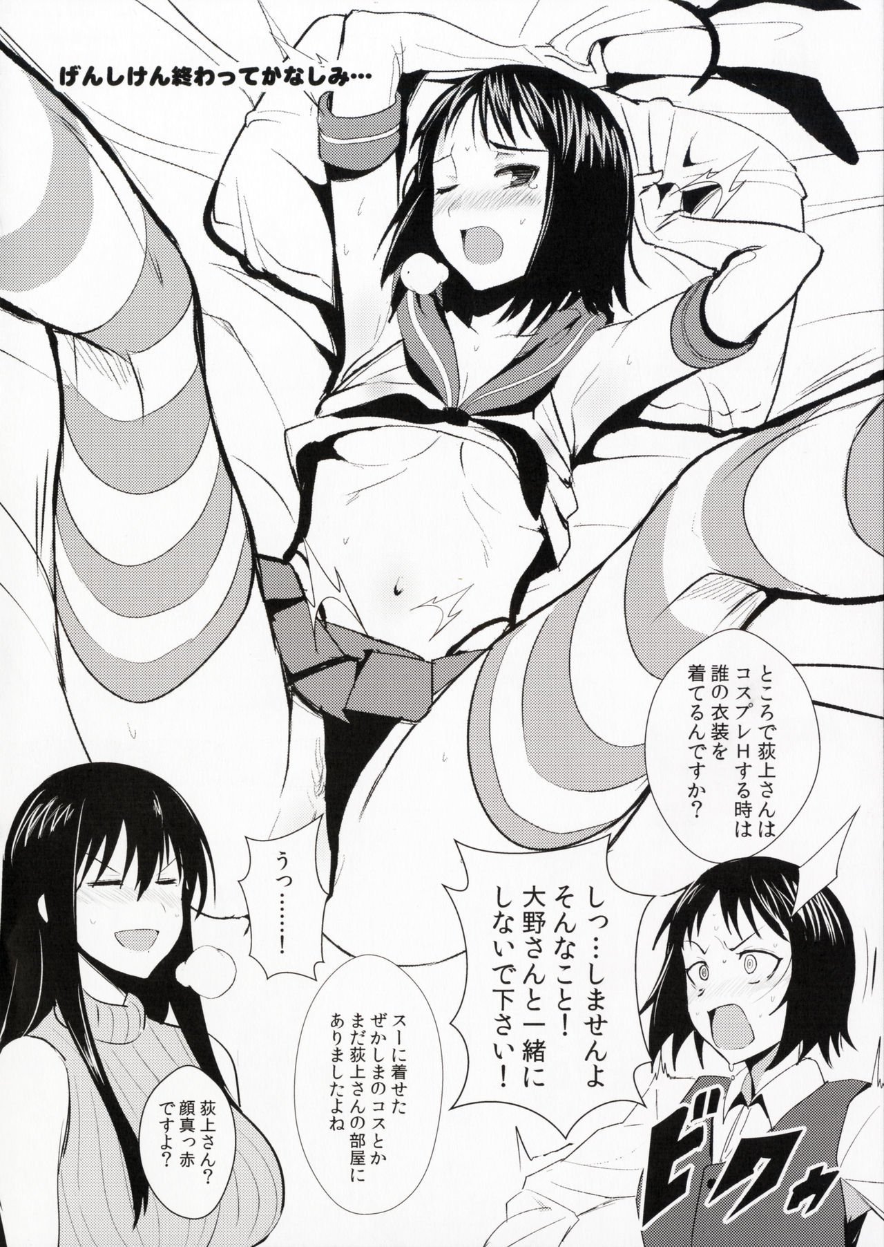 SUKEBEファイルVOL.02
