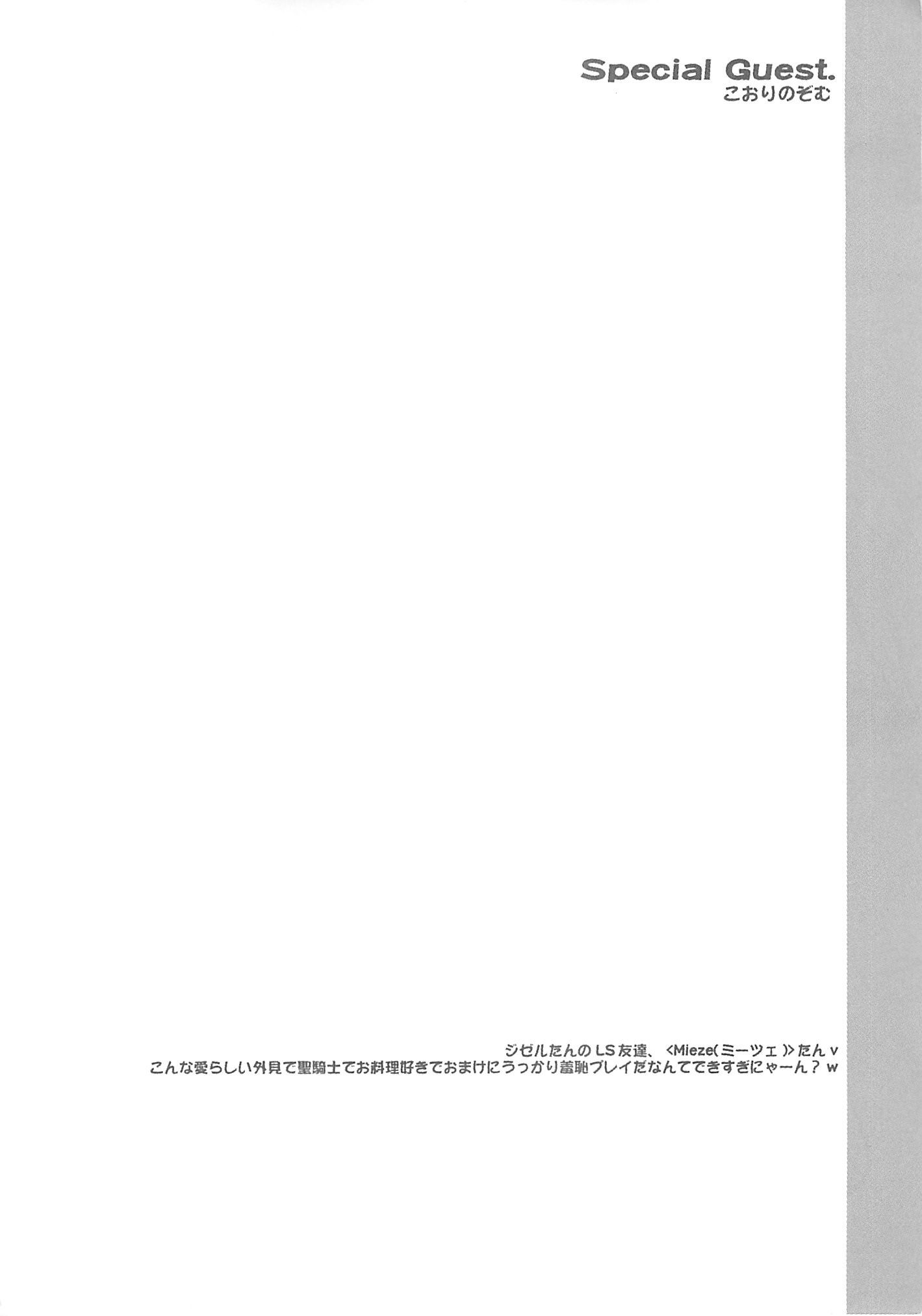 スラッシュブラッシュ/ブラッシュ