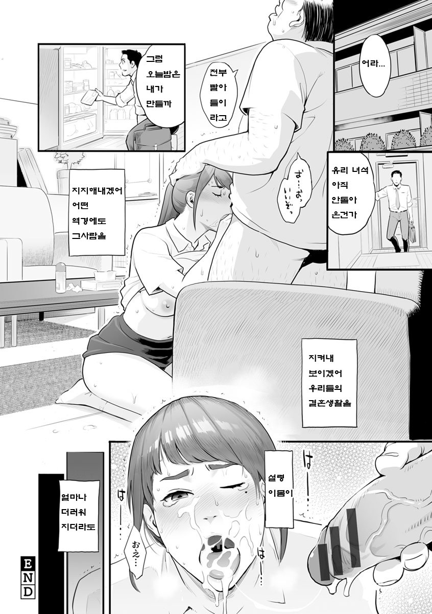 鹿の城のめすがお-卑猥な顔をしているCh.1