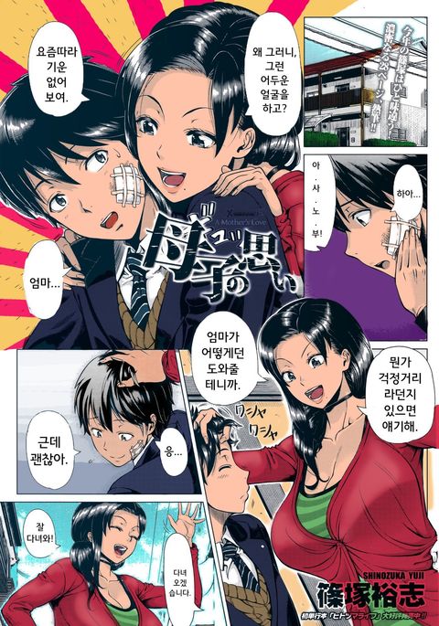 おやこのおもい おやこのおもい