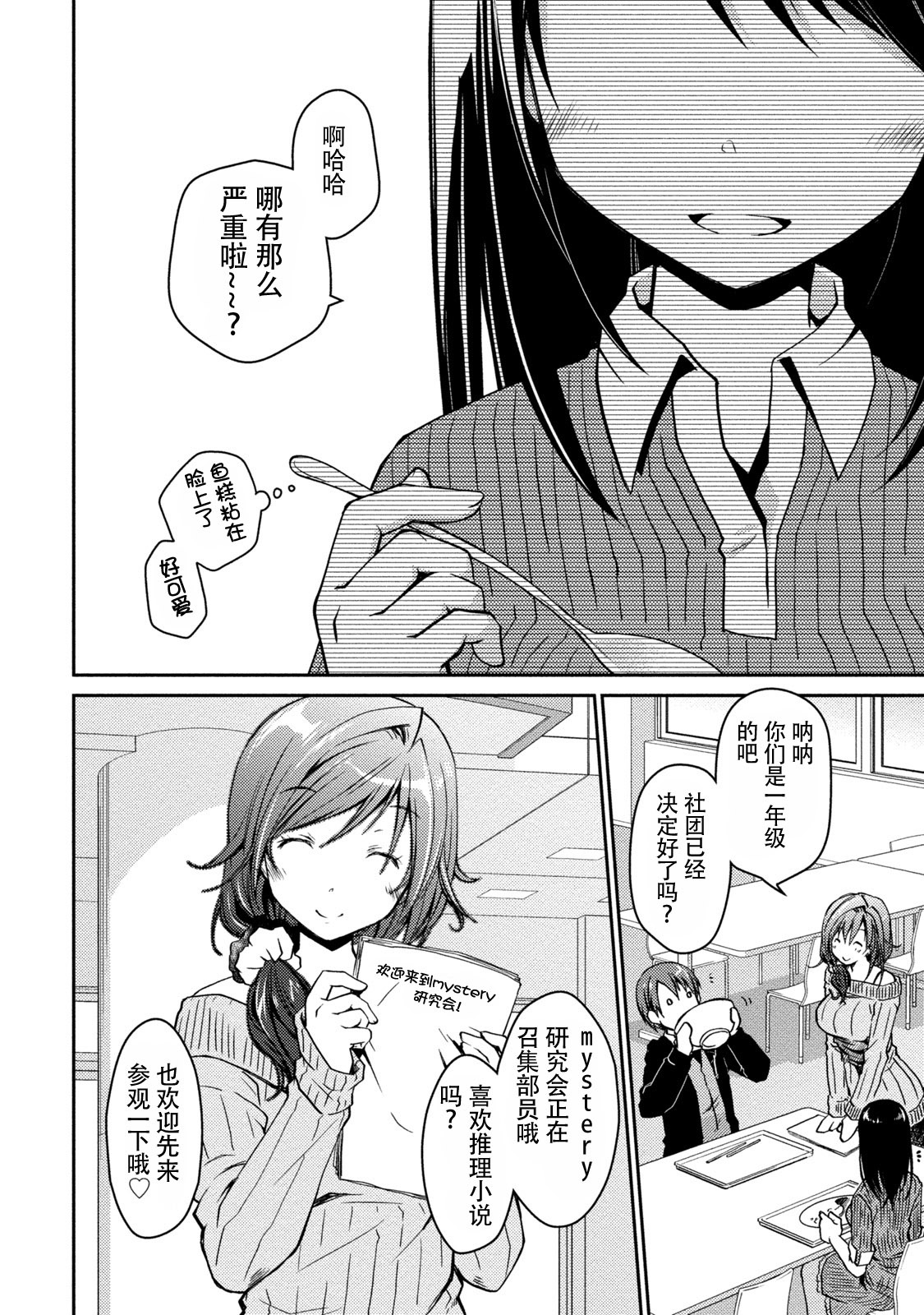 ギリギリジュナイ-白書