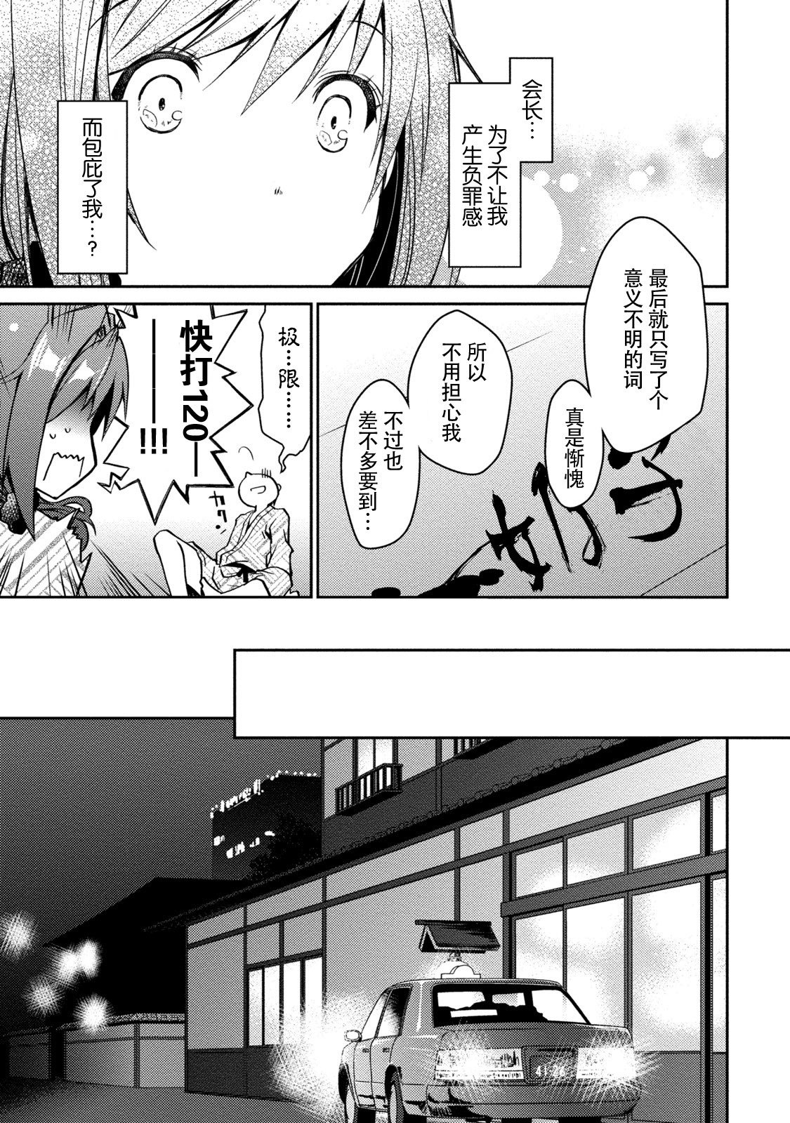 ギリギリジュナイ-白書