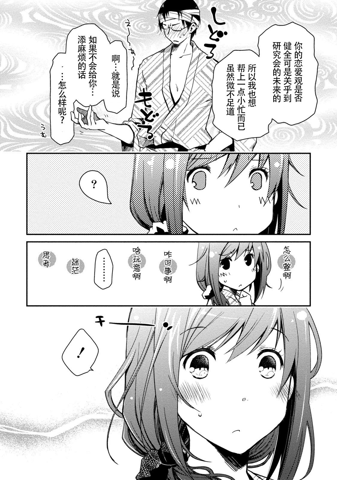ギリギリジュナイ-白書