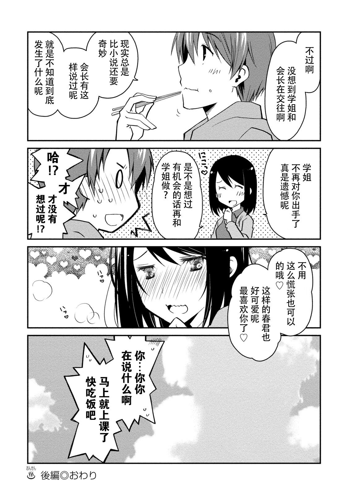 ギリギリジュナイ-白書