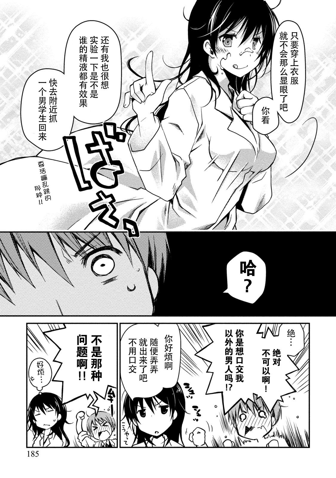 ギリギリジュナイ-白書