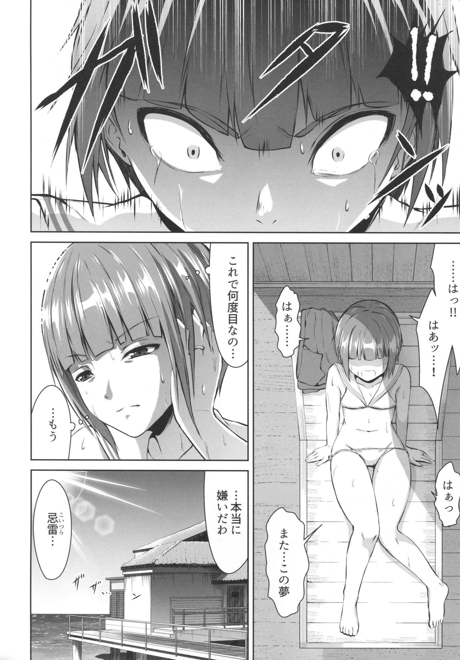 ミツゲツ駆逐艦3 ミツゲツ駆逐艦3