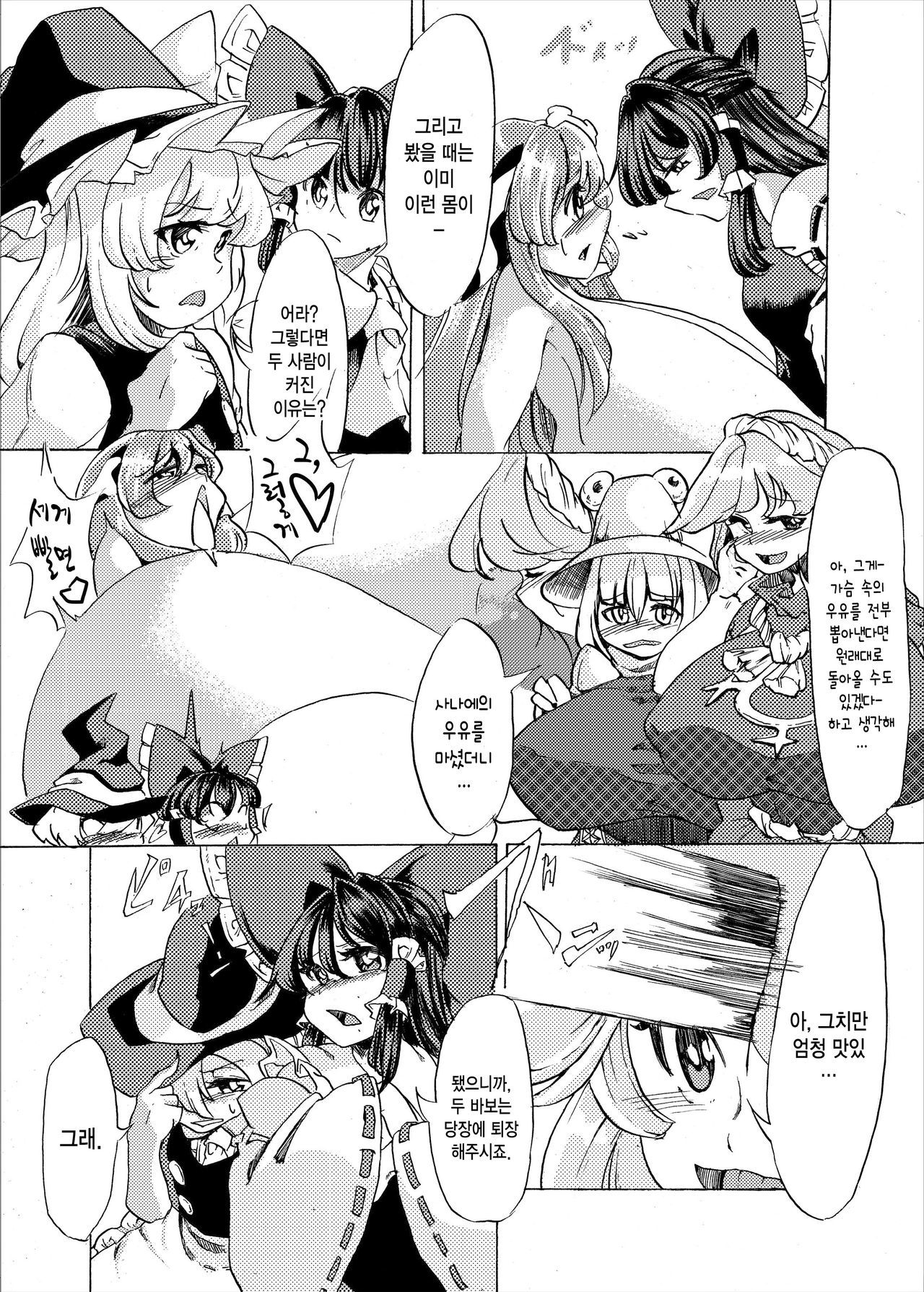 ホルスタイン早苗さん