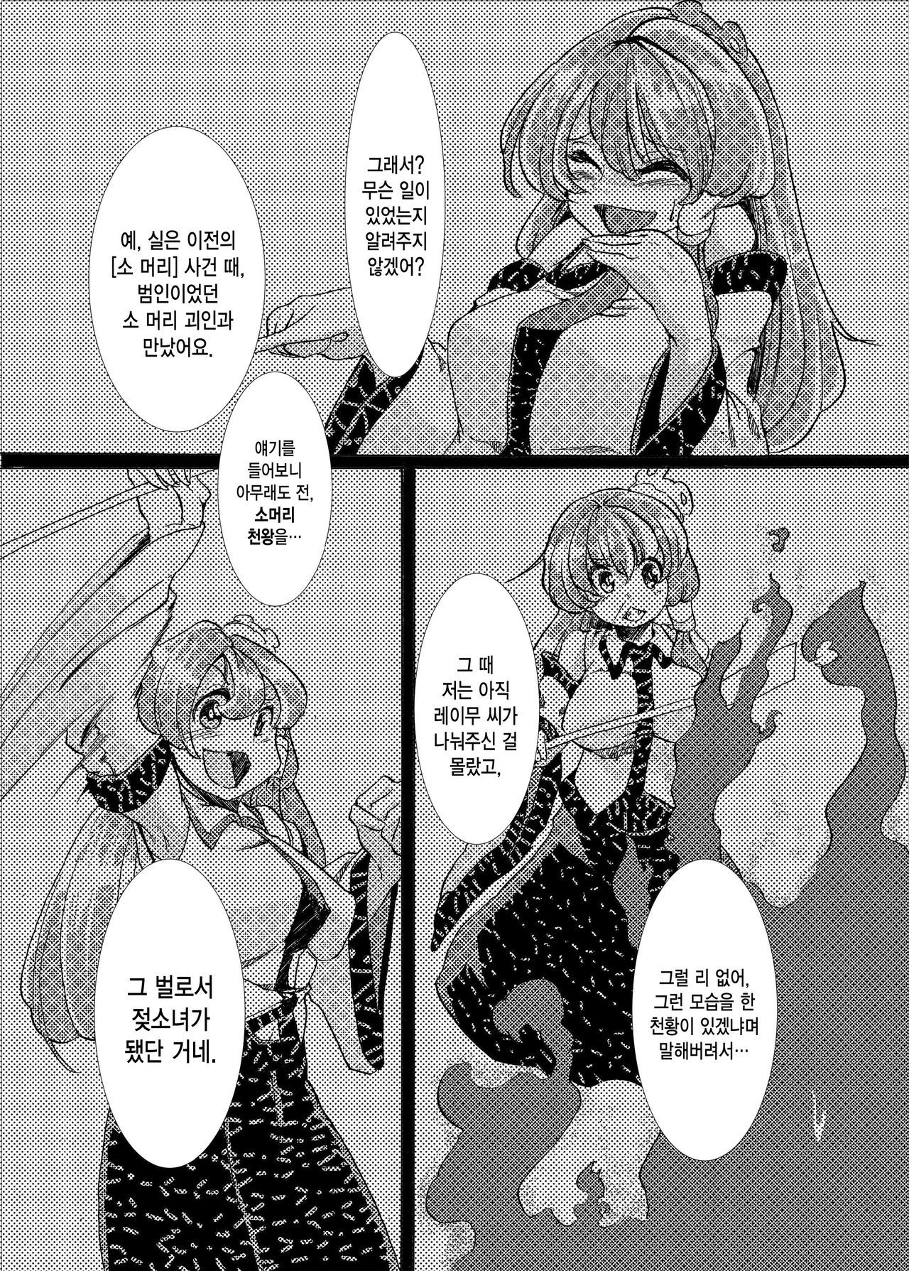 ホルスタイン早苗さん