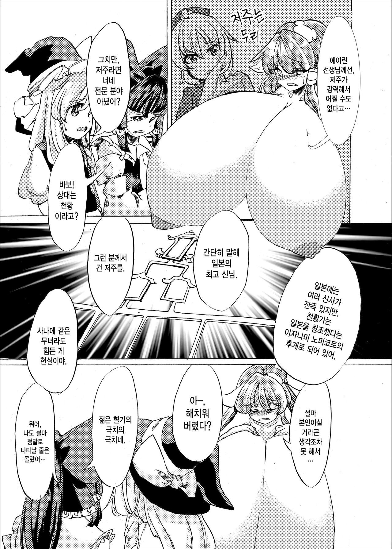 ホルスタイン早苗さん