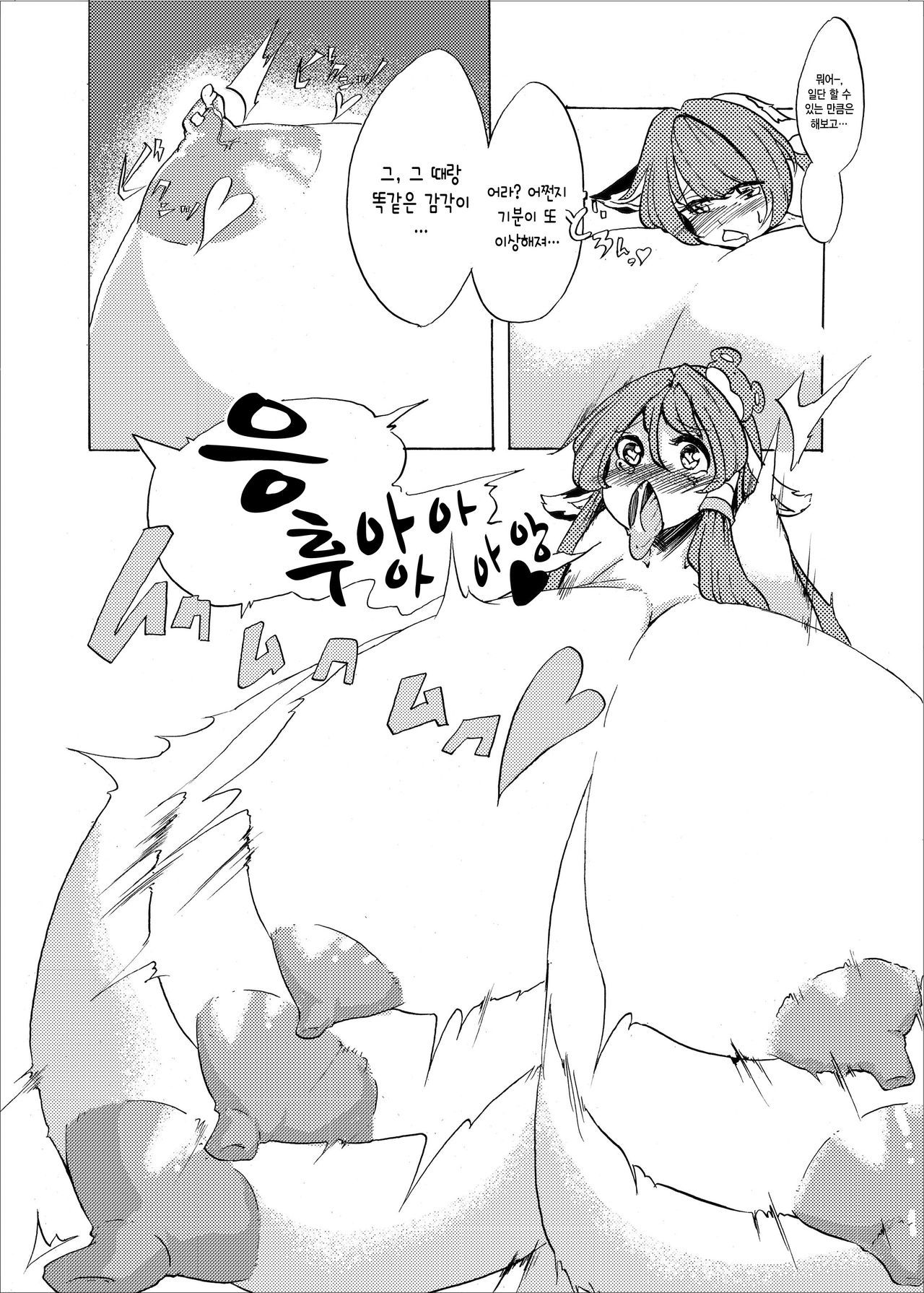 ホルスタイン早苗さん