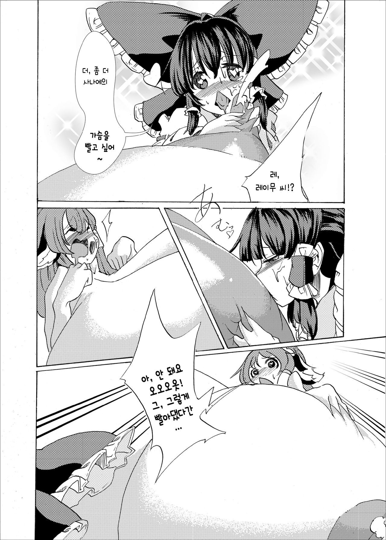 ホルスタイン早苗さん