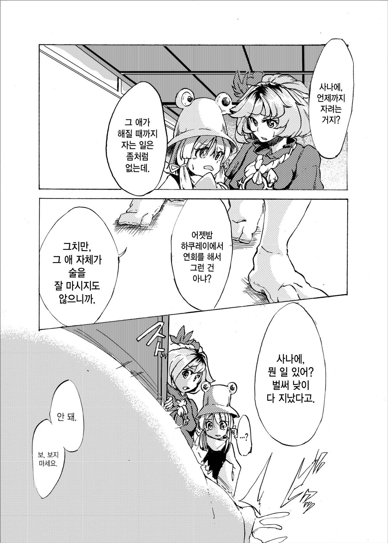 ホルスタイン早苗さん
