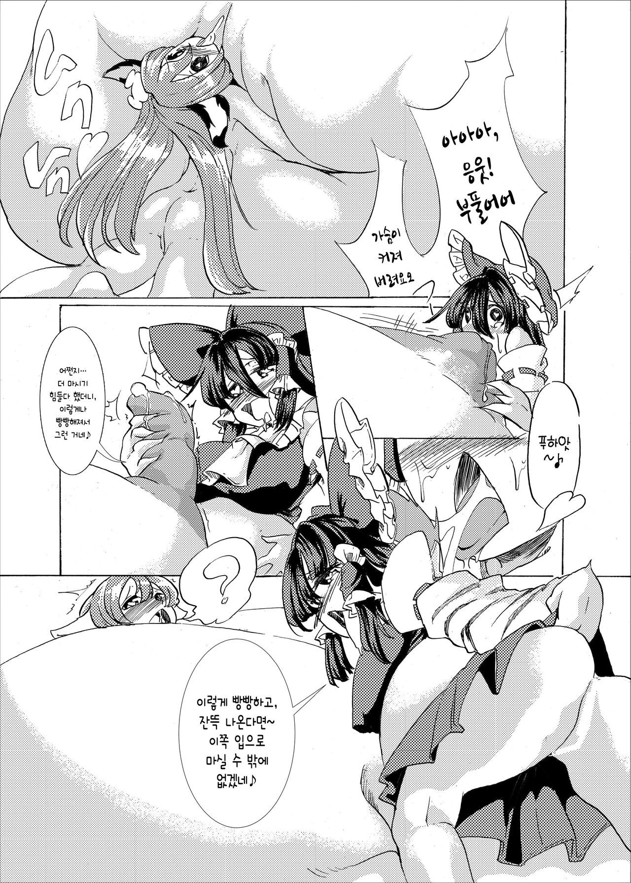 ホルスタイン早苗さん