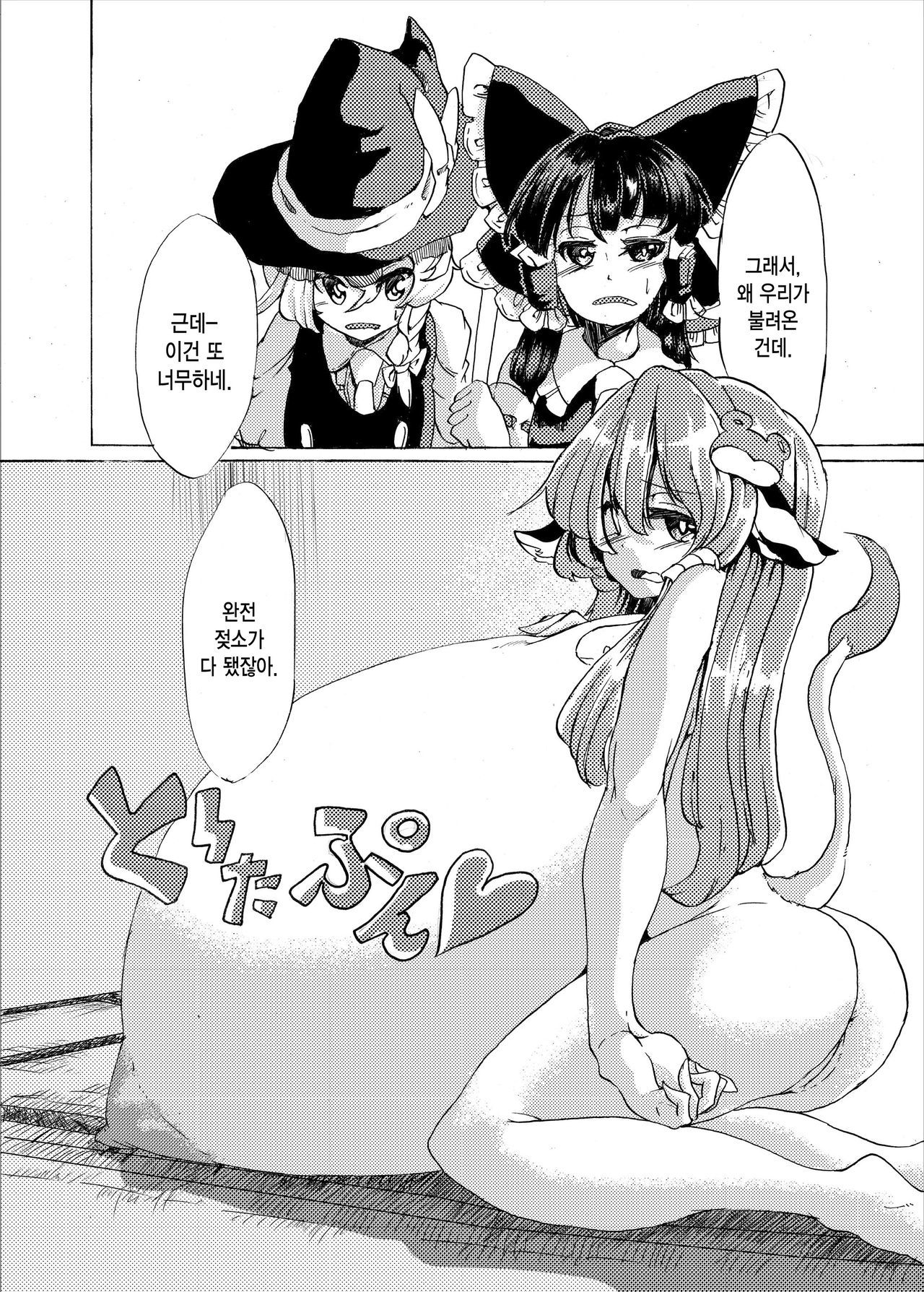 ホルスタイン早苗さん