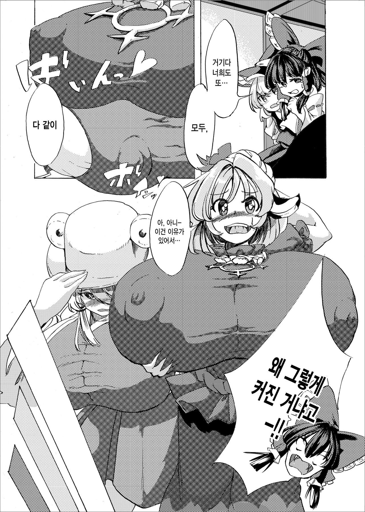ホルスタイン早苗さん