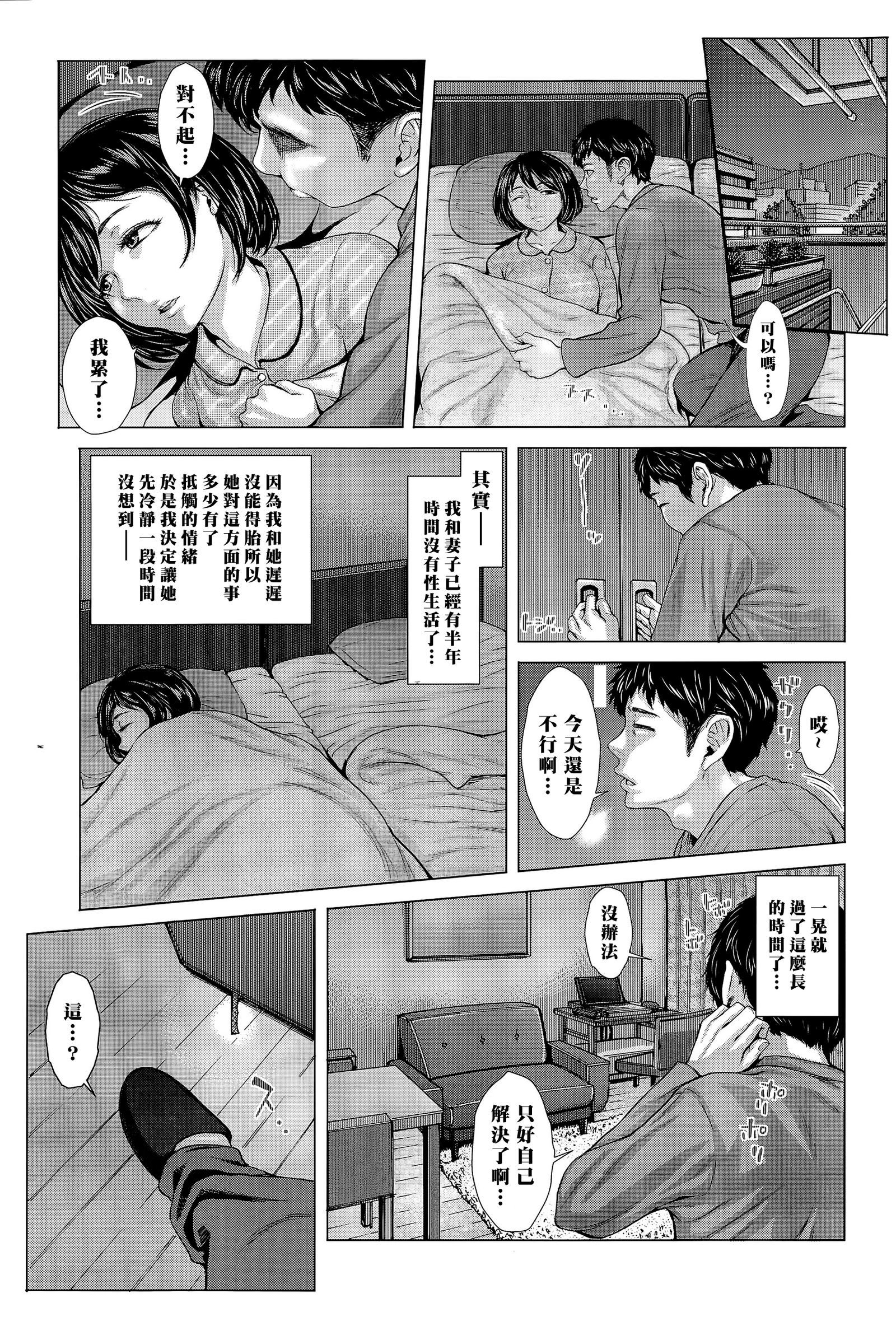 だっが妻です前編（中国語）