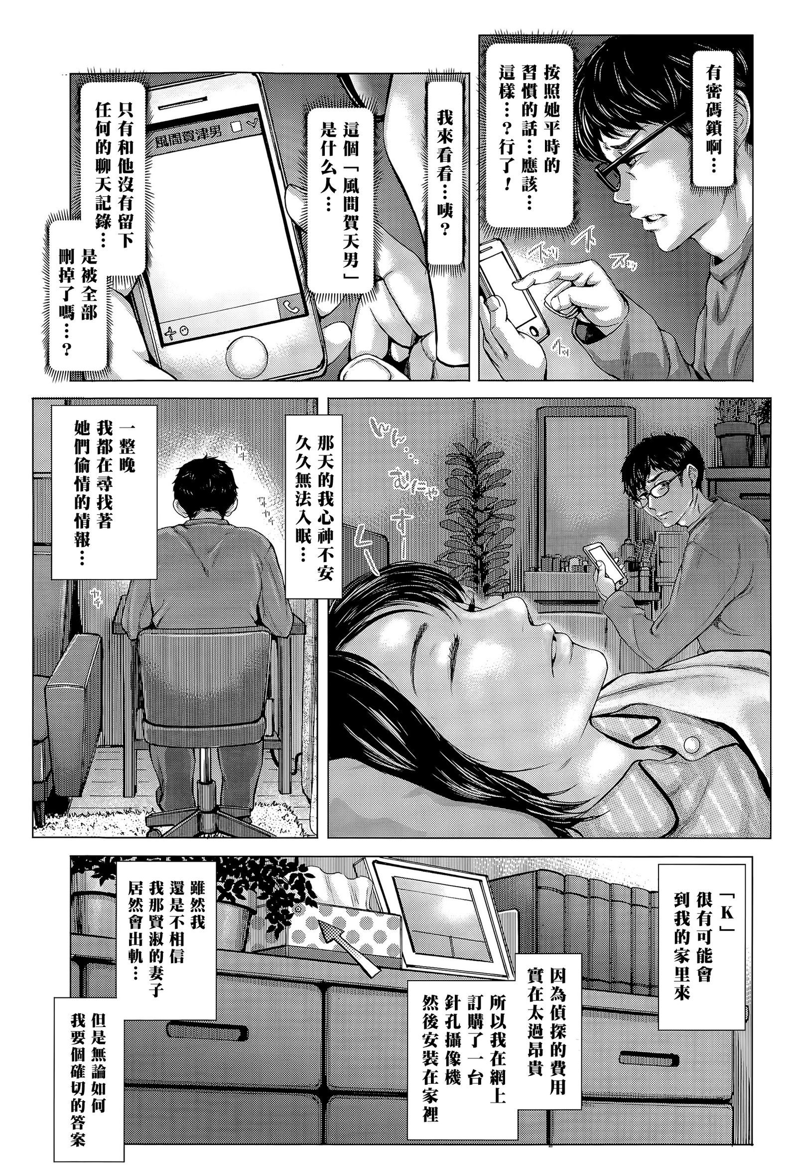 だっが妻です前編（中国語）