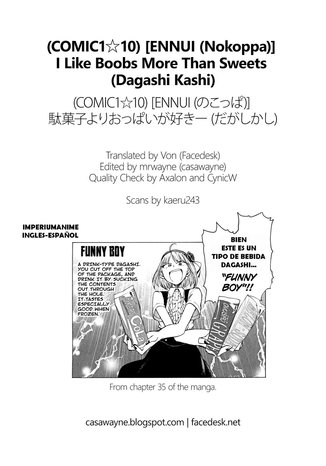 駄菓子よりおっパイがすき